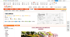 Desktop Screenshot of flower.jiangxia.cc