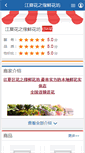 Mobile Screenshot of flower.jiangxia.cc